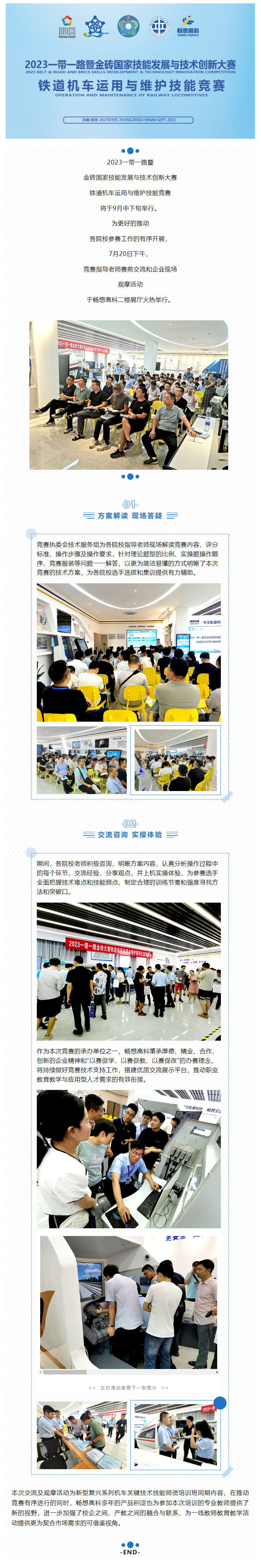 QQ截图20230724091357副本.png