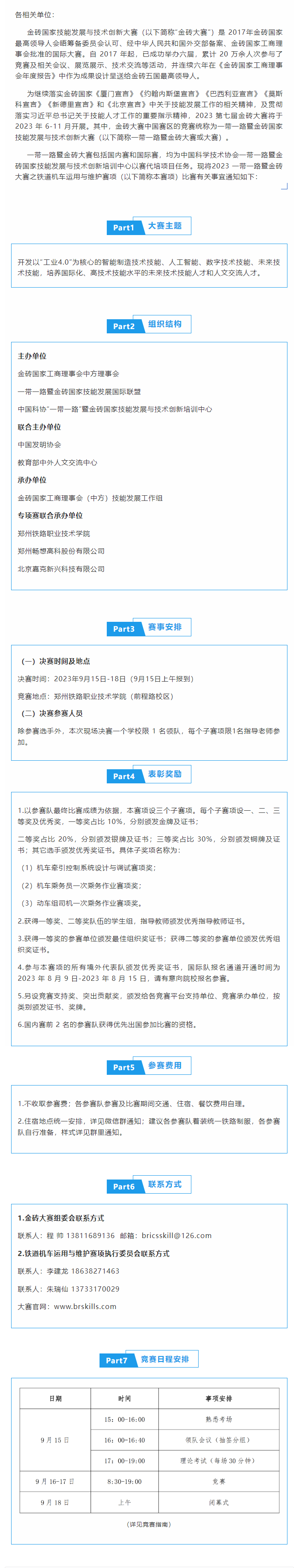 QQ截图20230818164640副本.png