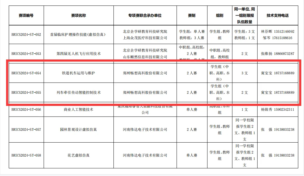 QQ截图20240403142847.png
